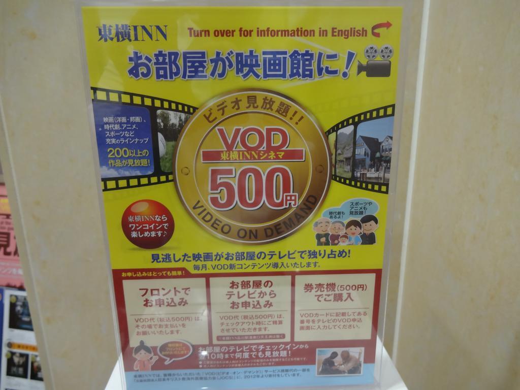 Toyoko Inn Takasaki Eki Nishi Guchi No 1 Exteriör bild